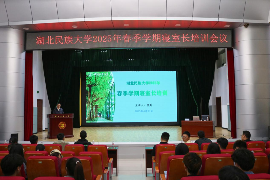 弘扬民族文化 感受民族风情——我校第四届民族文化节开幕