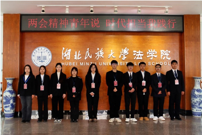 法学院举办学习两会精神主题实践教育活动